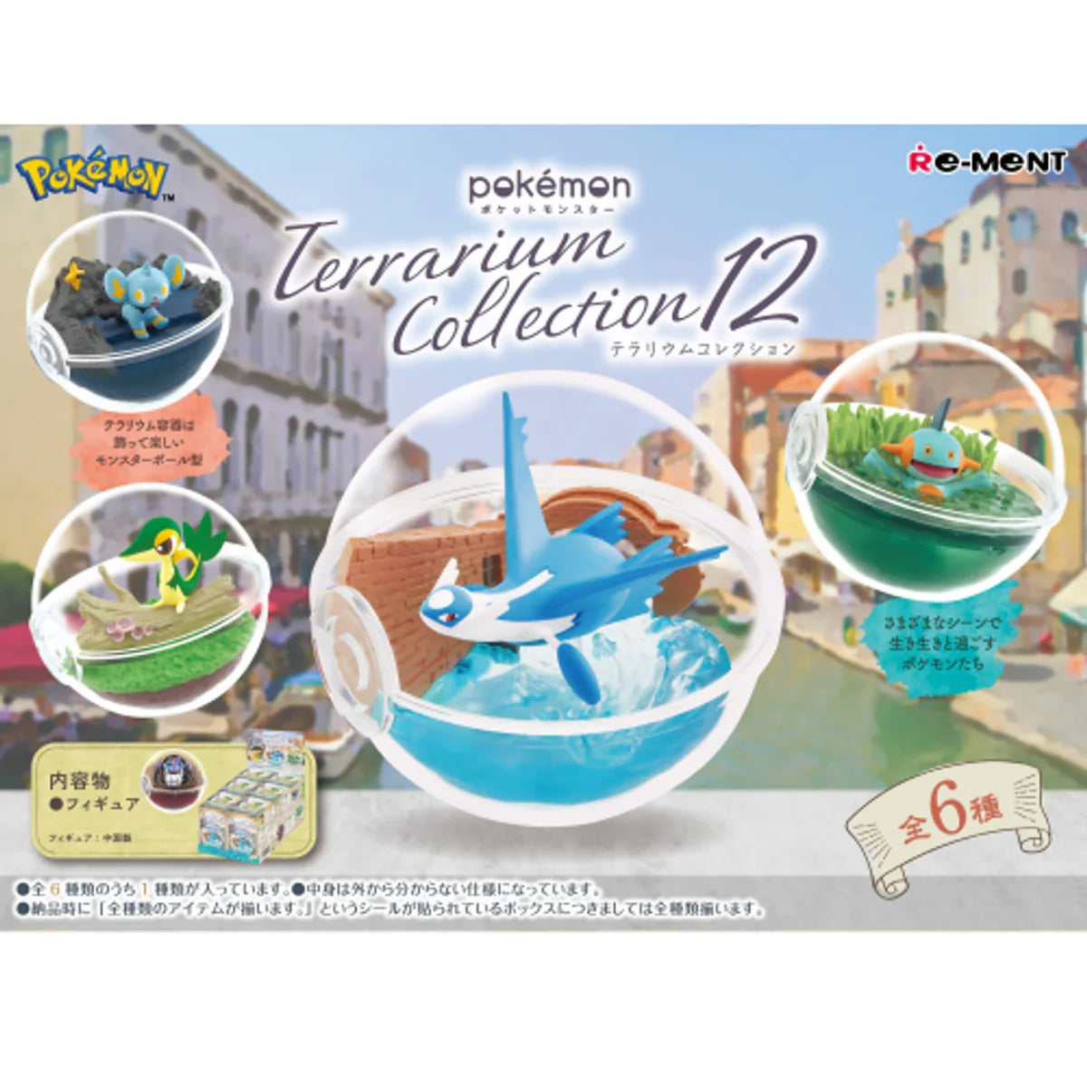 Re-ment Pokemon: Terrarium Collection 12 Blind Box Figure