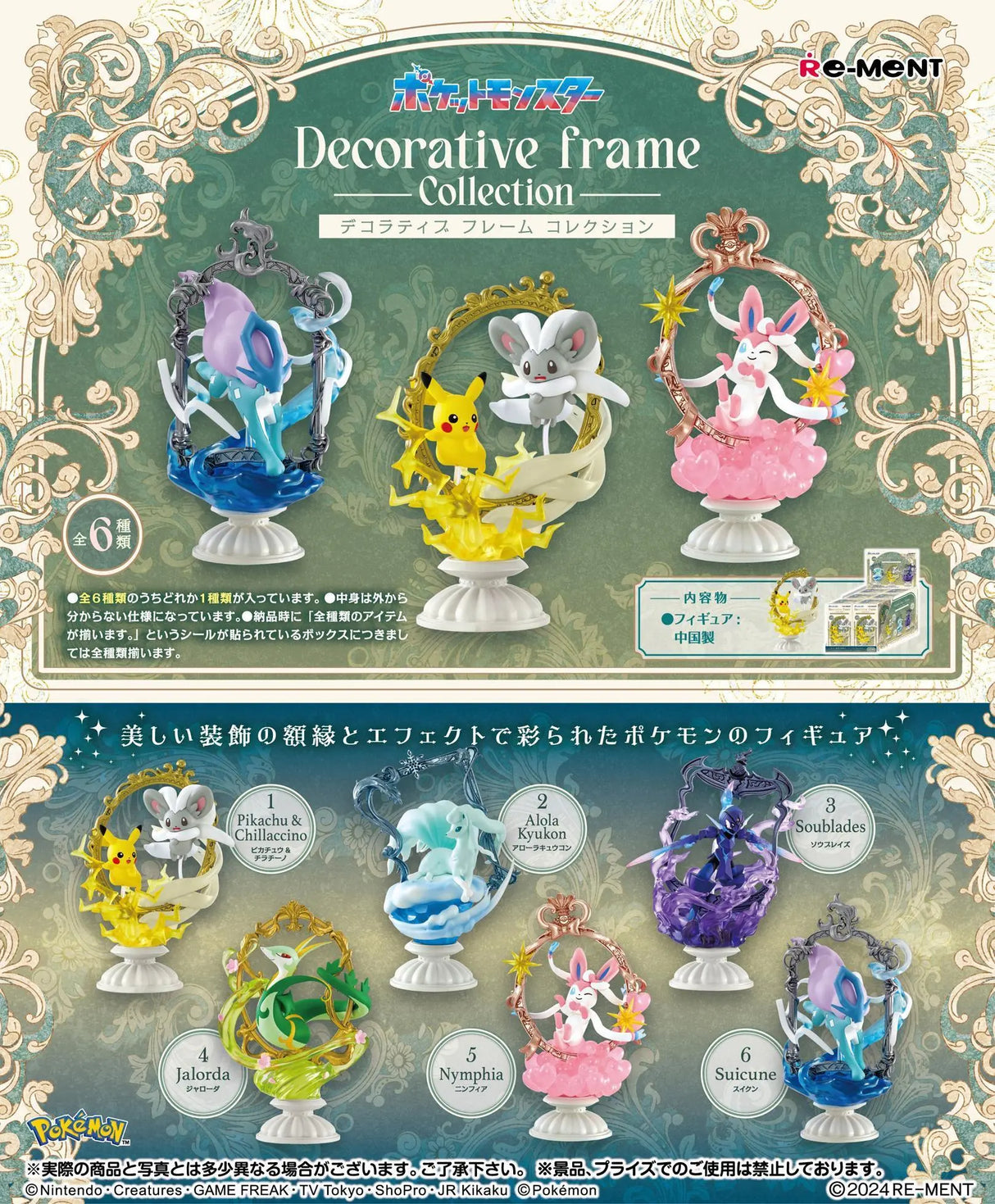 Re-ment Pokemon Decorative Frame Collection Blind Box Figure