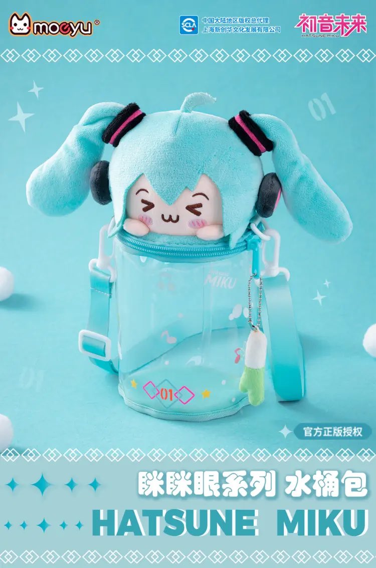 Official Hatsune Miku - Squinting Eyes Series Plush Ita Bucket Bag