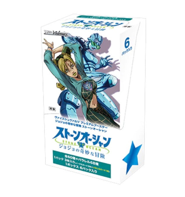 Weiss-Schwarz-TCG-Premium-Booster-JoJos-Bizarre-Adventure-Stone-Ocean-BOX.jpg