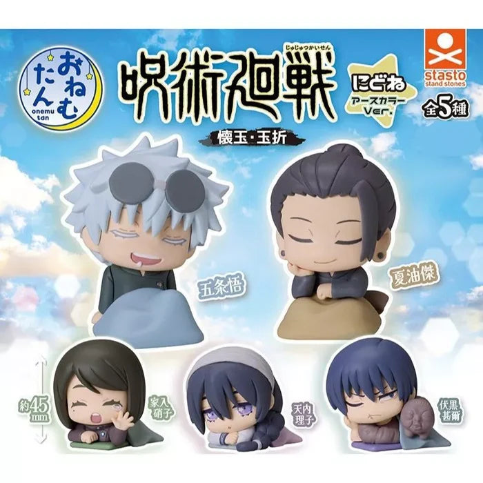 Sleeping Jujutsu Kaisen Onemutan Earth Color Ver. Mini Figure Gashapon