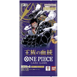 One Piece Card Game - Royal Bloodline OP-10 [Japanese]